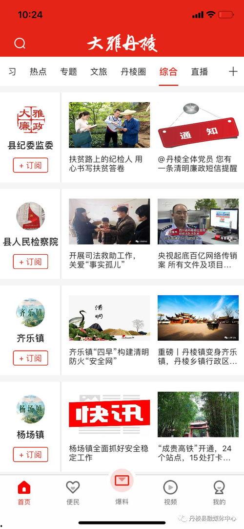 爆料资讯解读最新版下载 第3张 爆料资讯解读最新版下载 第3张